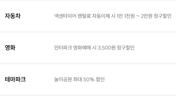 KB국민카드 넥센타이어