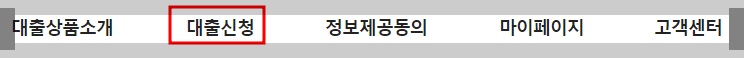신청방법
