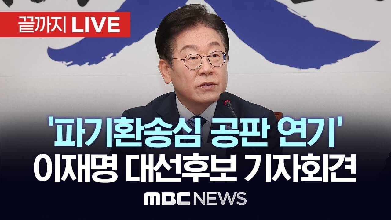 파기환송심이란? 뜻, 재판 기간, 진행 절차, 판결