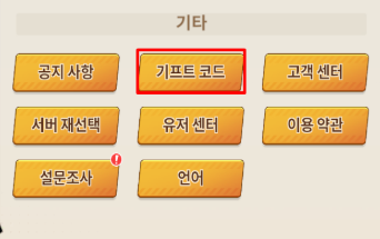 메카어셈블 쿠폰 코드 티어 공략 정보 전투방식 장비슬롯 로그라이크 게임 2