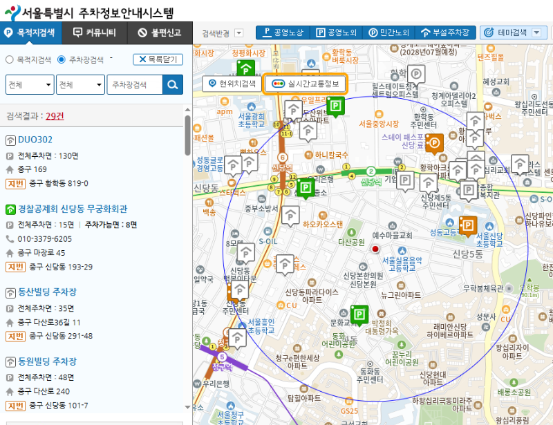 설연휴 무료주차장