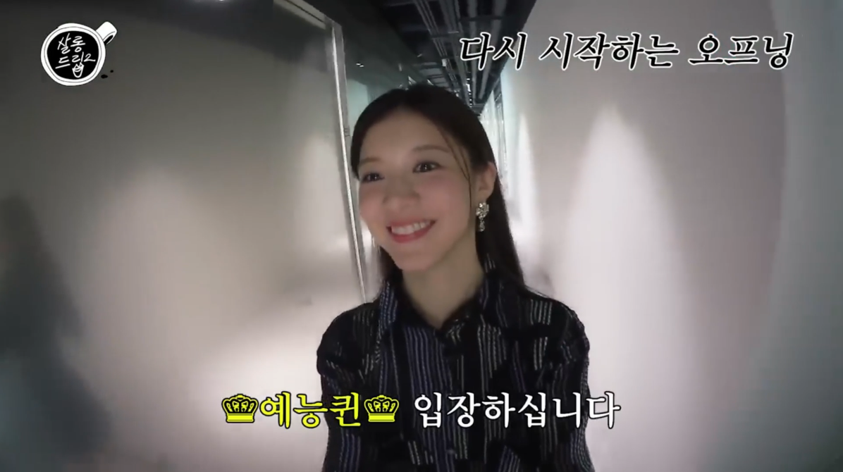 무빙 고윤정 예능