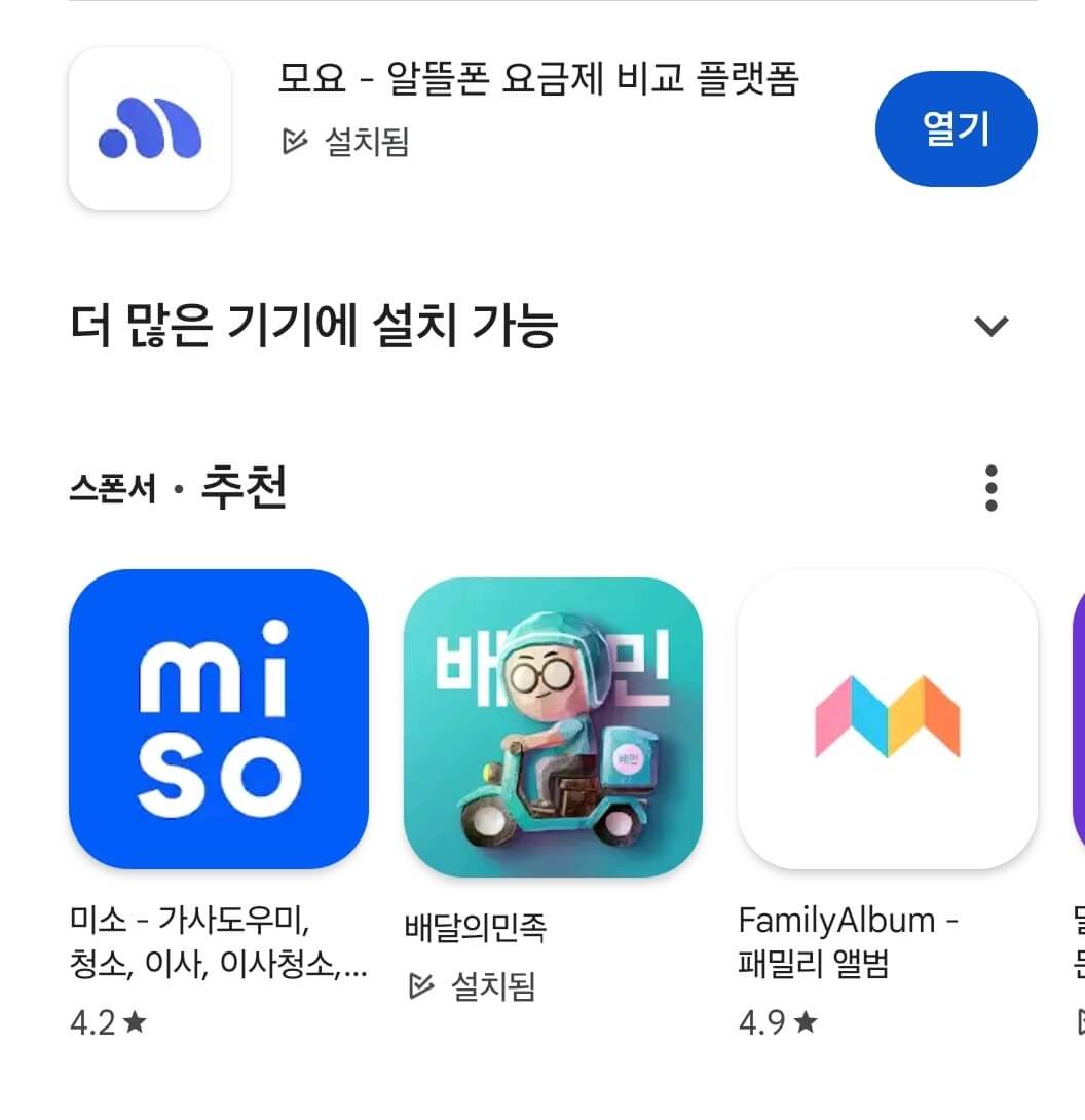 알뜰폰요금제 비교사이트