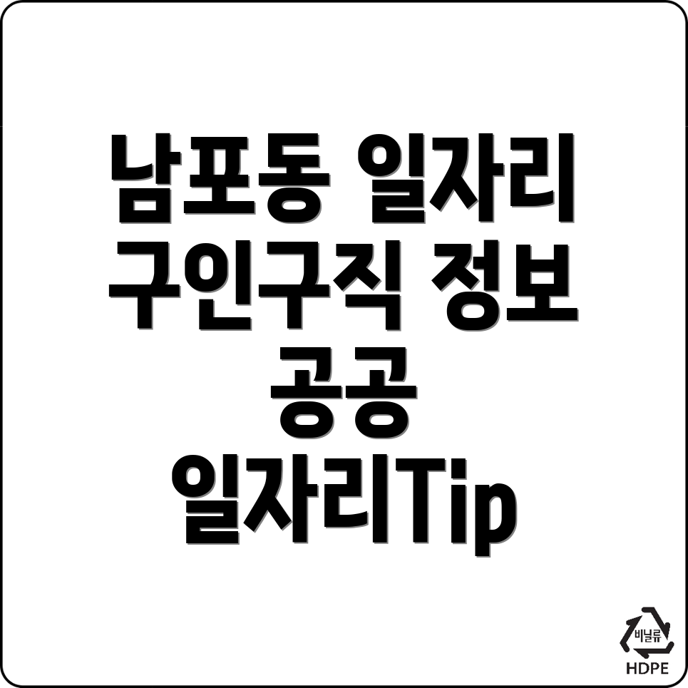 구인구직