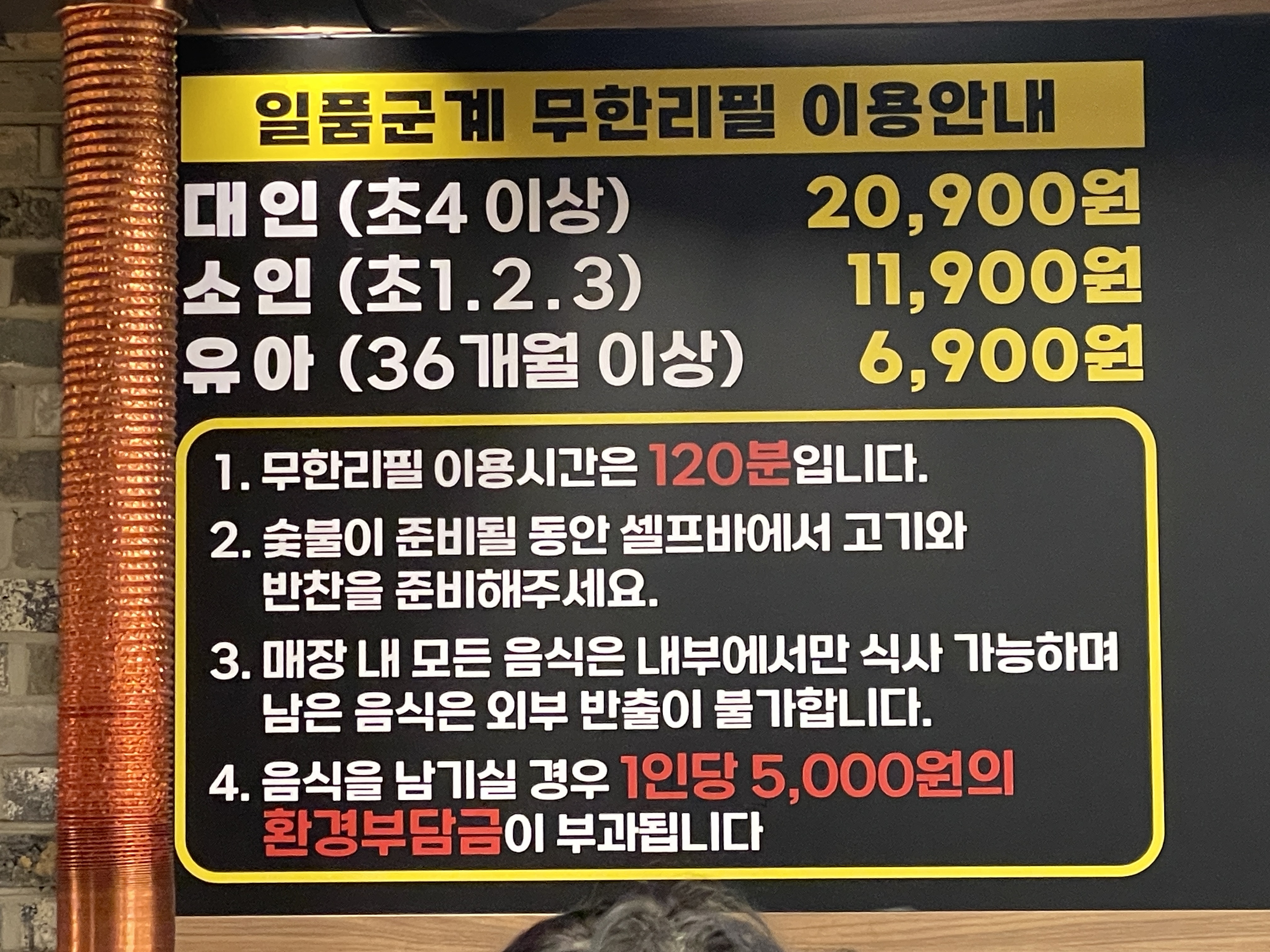 숯불닭갈비무한리필집 일품군계 보라점