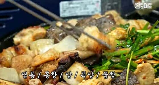 오늘N 할매식당 곱창