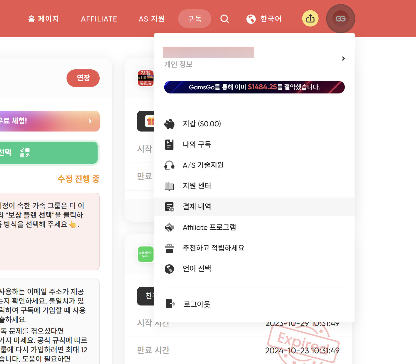겜스고계정