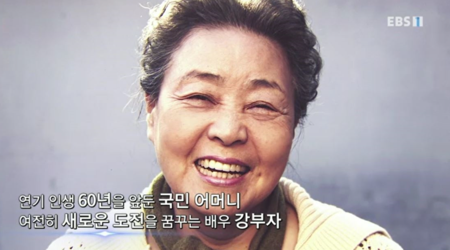 강부자 배우 프로필 사진│데뷔 58년 차 원로배우