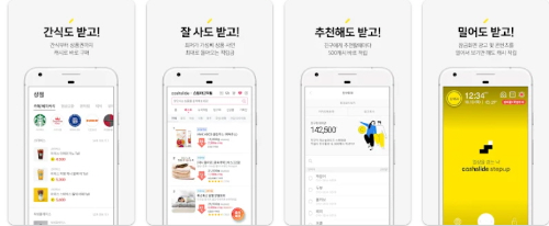 캐시슬라이드