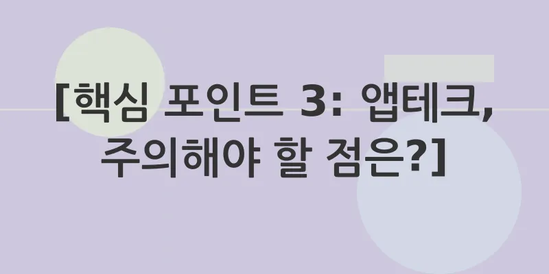 앱테크_3