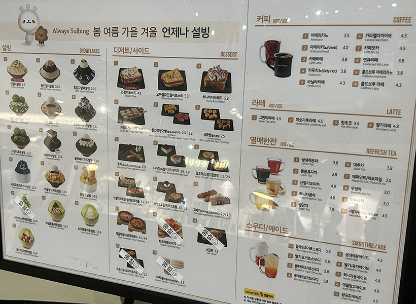 설빙-메뉴