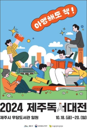 2024-제주축제일정-10월총정리13