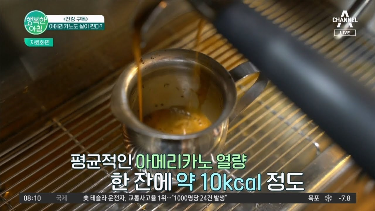 아메리카노와 다이어트,아메리카노 칼로리, 아메리카노 부작용 콜레스테롤 커피