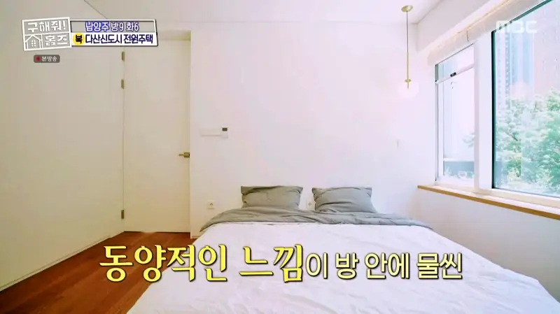 구해줘홈즈 홈캉스 남양주시 다산동 나인방캉스 하우스 인테리어 리모델링 집 파도파도 홈서핑 소개