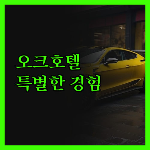 오크 비즈니스 호텔, 하이데라바드에서