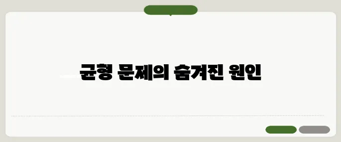 이석증 원인 정리 균형 잡는 기관에 생긴 문제