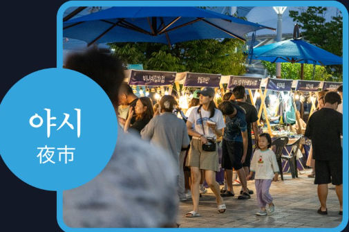 2025 군산국가유산야행 간단 가이드 | 근대문화유산 야간축제