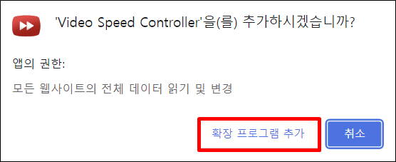 확장-프로그램-추가