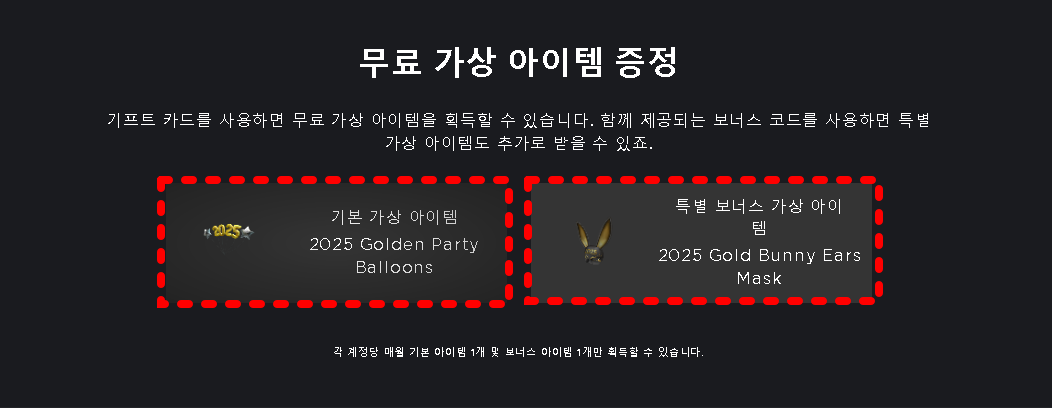 로블록스 기프트 카드 05