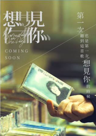 영화 상견니 속 워크맨