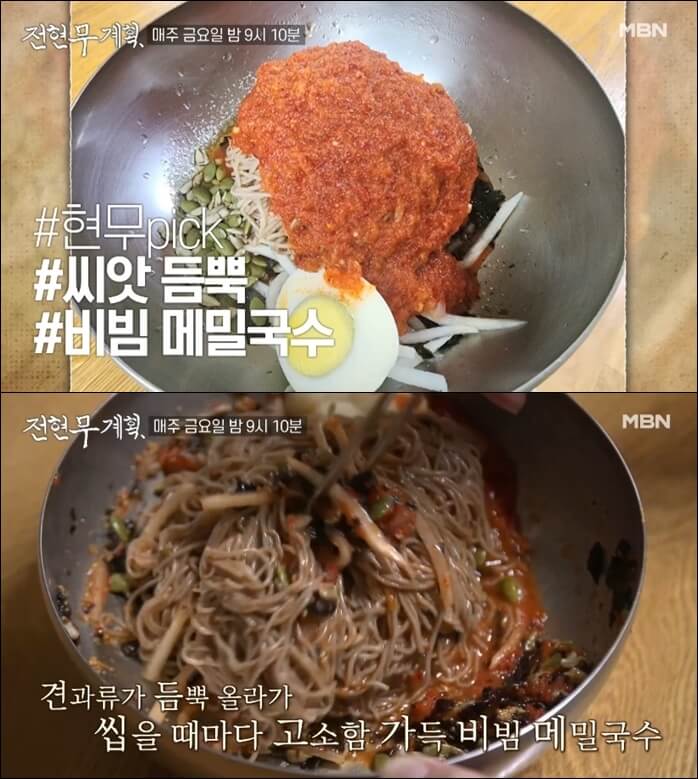 전현무계획-메밀국수