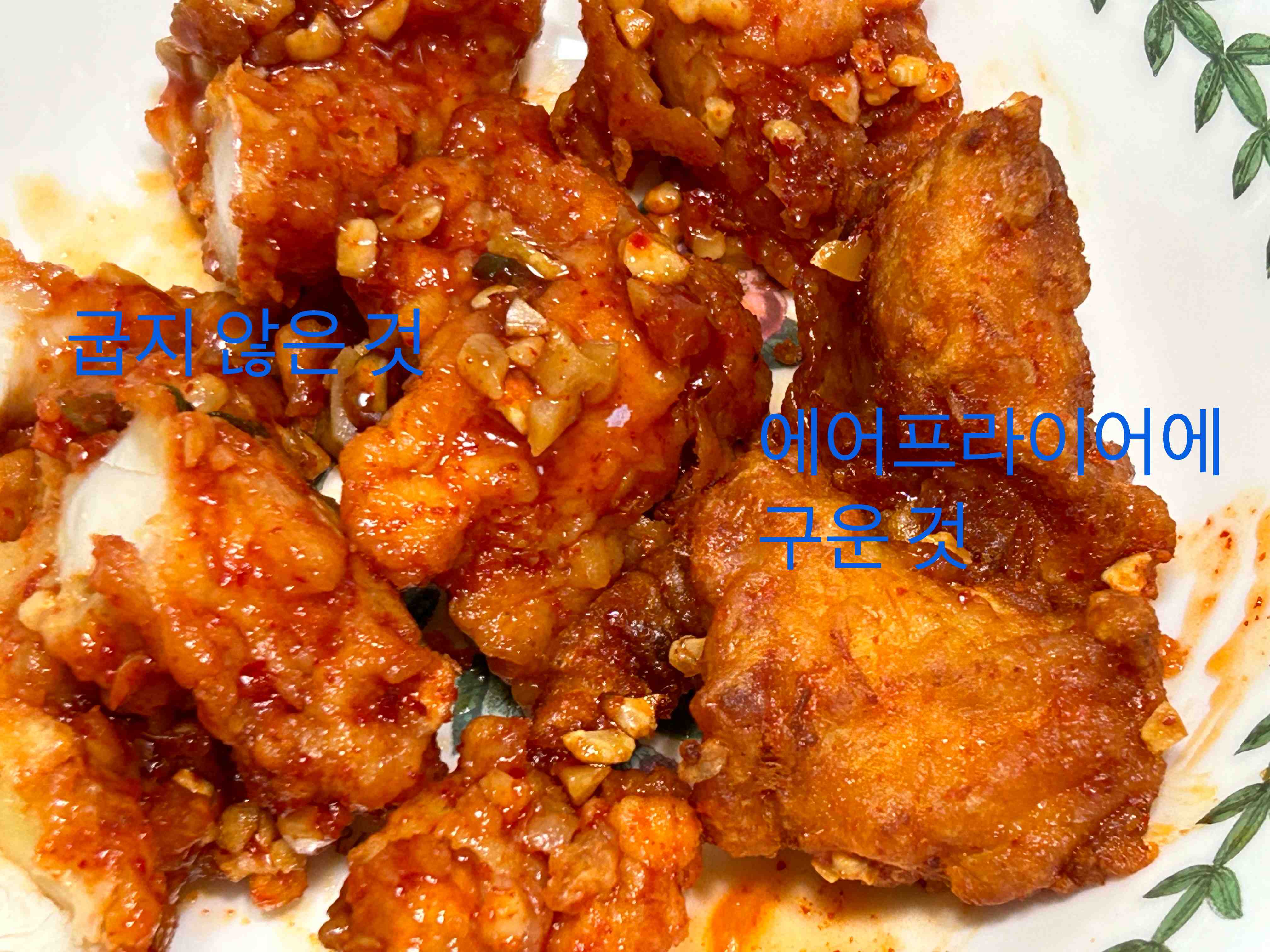 굽지 않은 상태의 닭강정과 에어프라이어에 구운 닭강정을 나란히 그릇에 담았습니다.