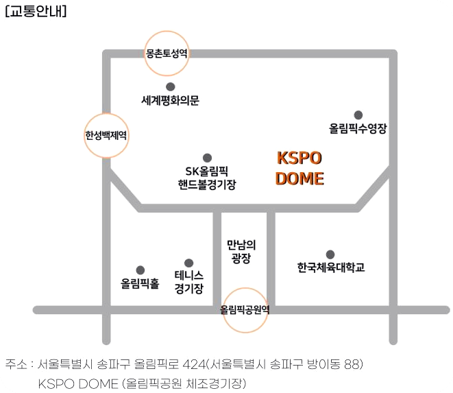 현역가왕 전국투어 콘서트 위치안내도