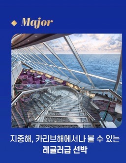 송가인 선상 콘서트 크루즈