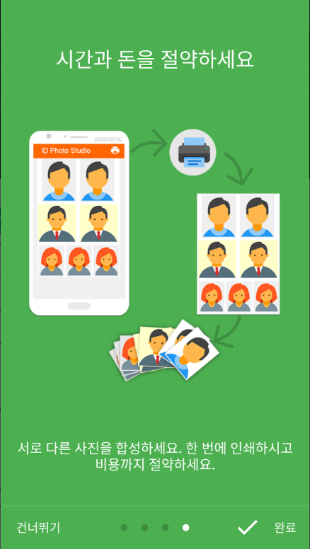 여권 사진 무료 편집 앱, 셀프 증명사진 만들기