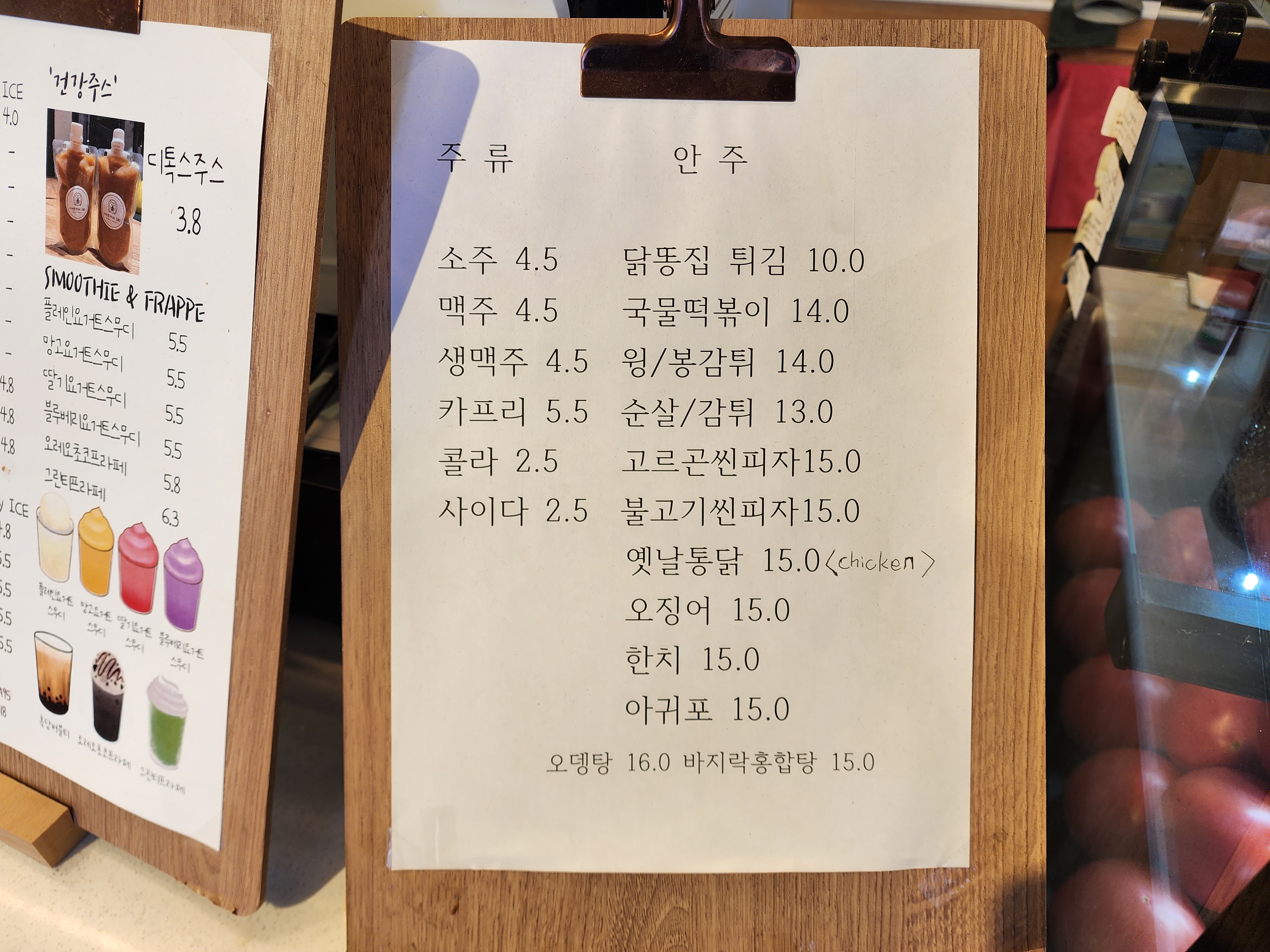 디저트 581카페 주류 안주 메뉴판