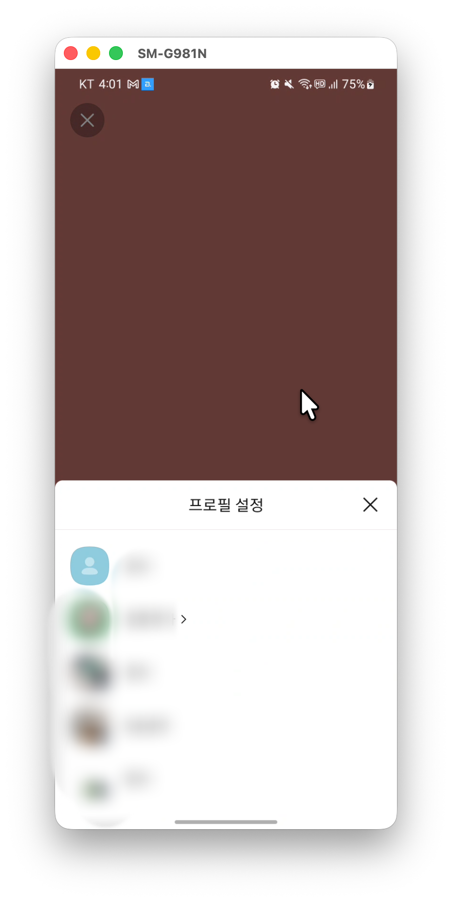 카카오톡 오픈채팅방 프로필 변경
