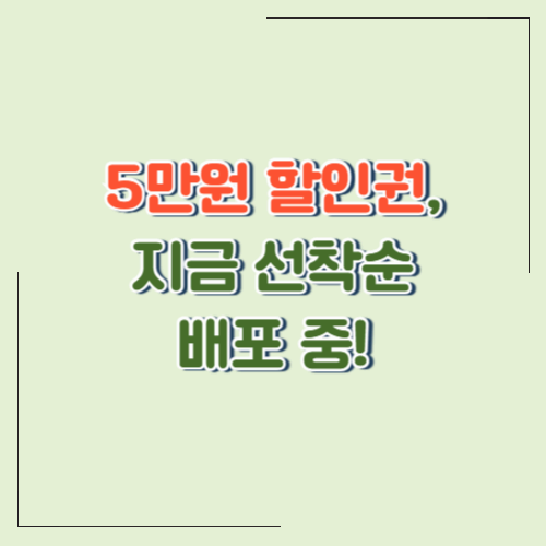 2025 숙박할인권 받는 법! 여름 국내여행 알뜰하게 떠나는 꿀팁 정리​