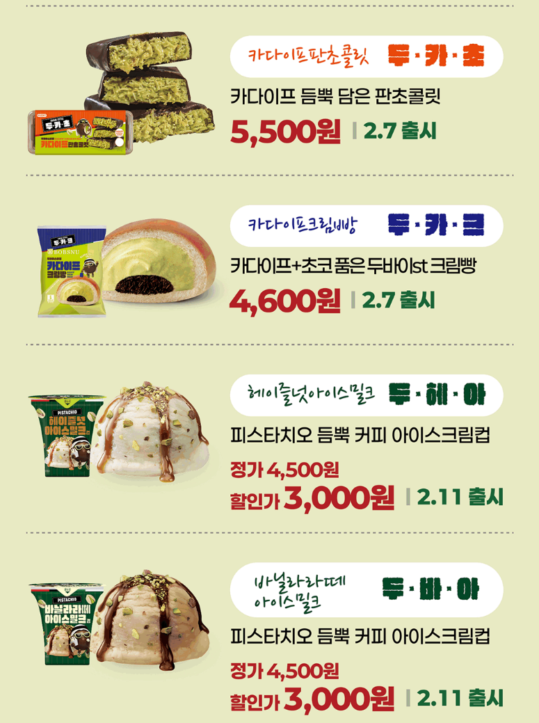 두바이 추첨 이벤트5