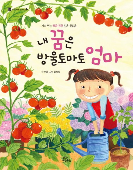 초등학교 2학년 교과서 수록도서