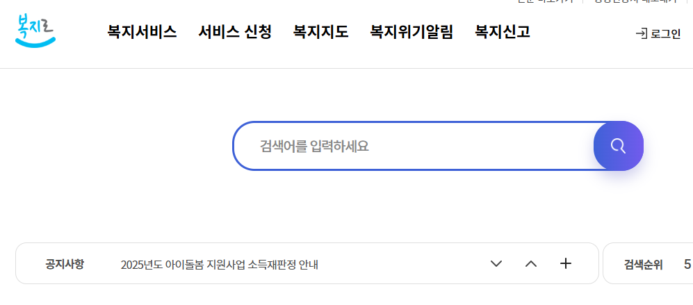 2025 노인일자리 신청 A to Z: 지원조건부터 준비 서류까지 한눈에 정리