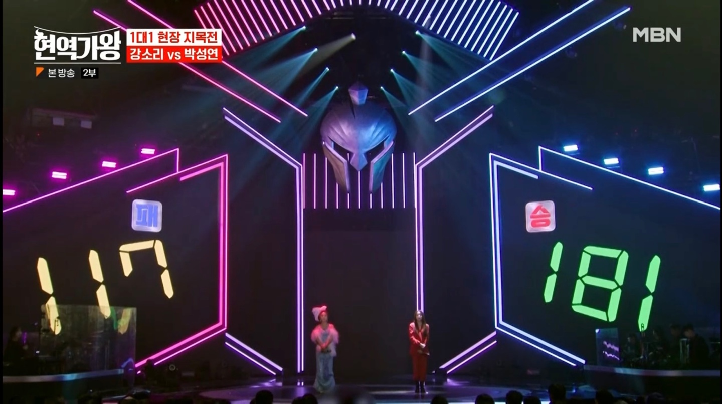 현역가왕 현장지목전 5-2