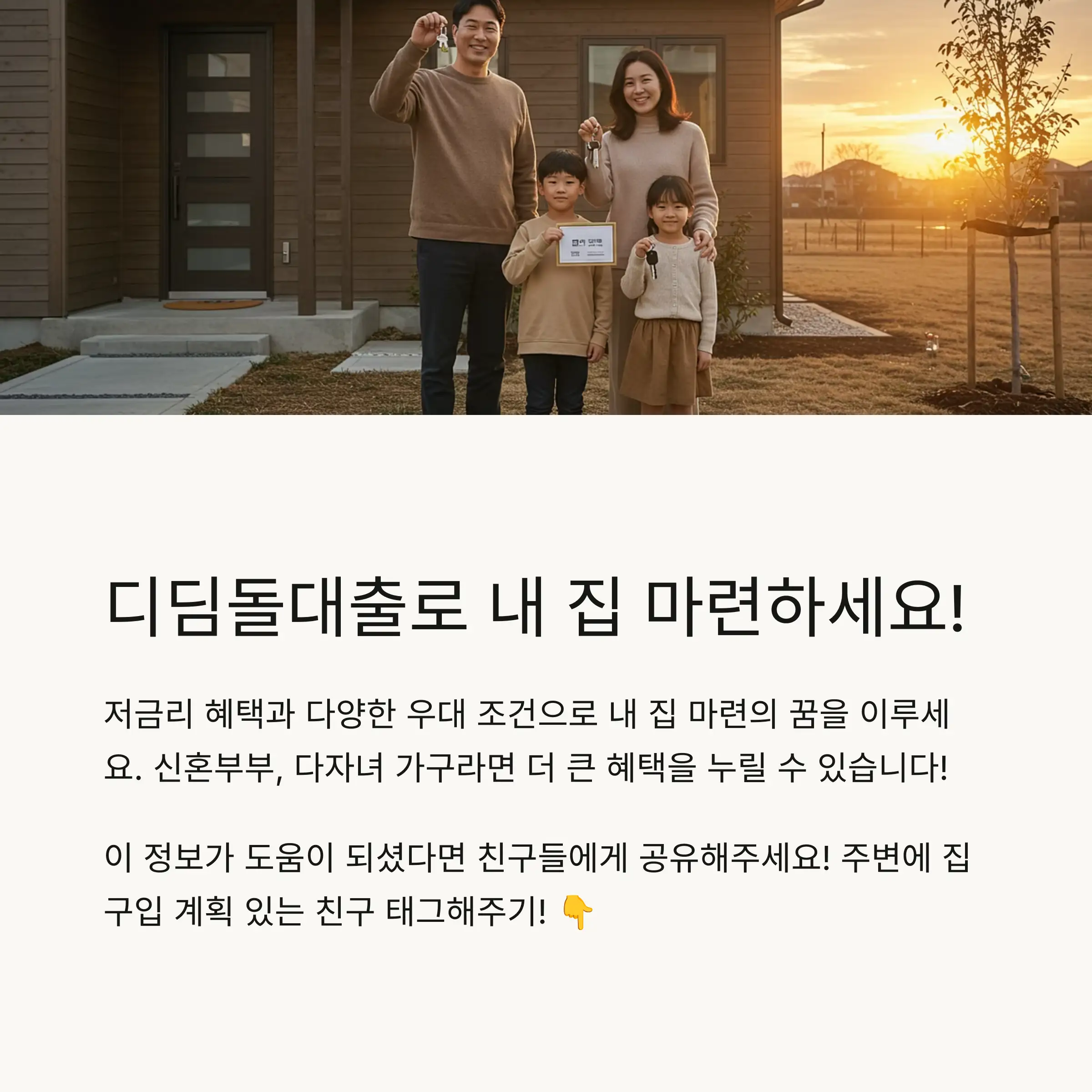 대출 금리와 우대 혜택 안내 📉