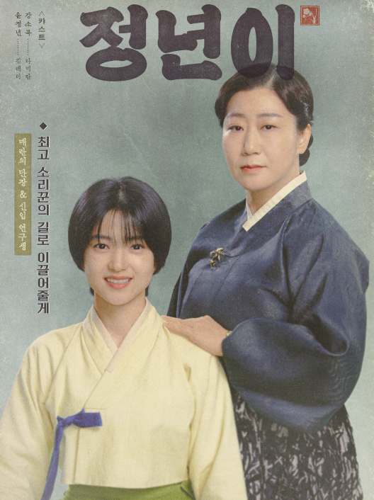 드라마 정년이 갤러리