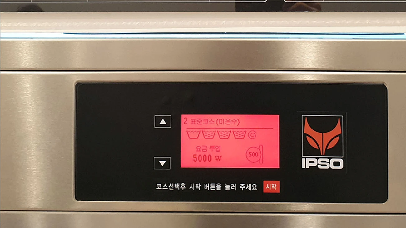 셀프빨래방 세탁기 세탁코스 선택 화면