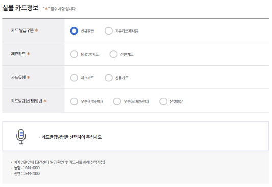 실물 카드정보 입력 홈페이지 사진