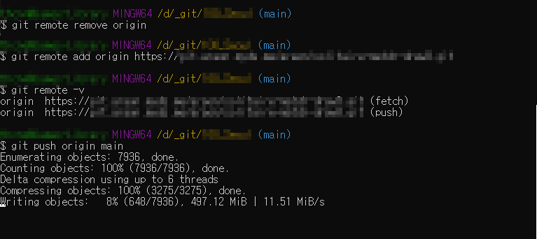 원격 저장소 다시 연결
