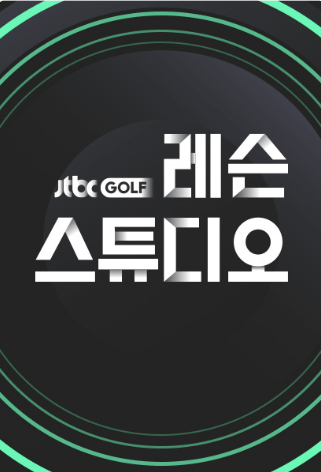 📱 JTBC NOW 앱