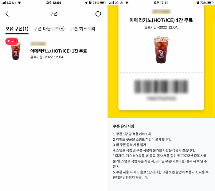 메가커피-무료-쿠폰