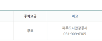 파주 가볼만한곳 오두산 통일전망대
