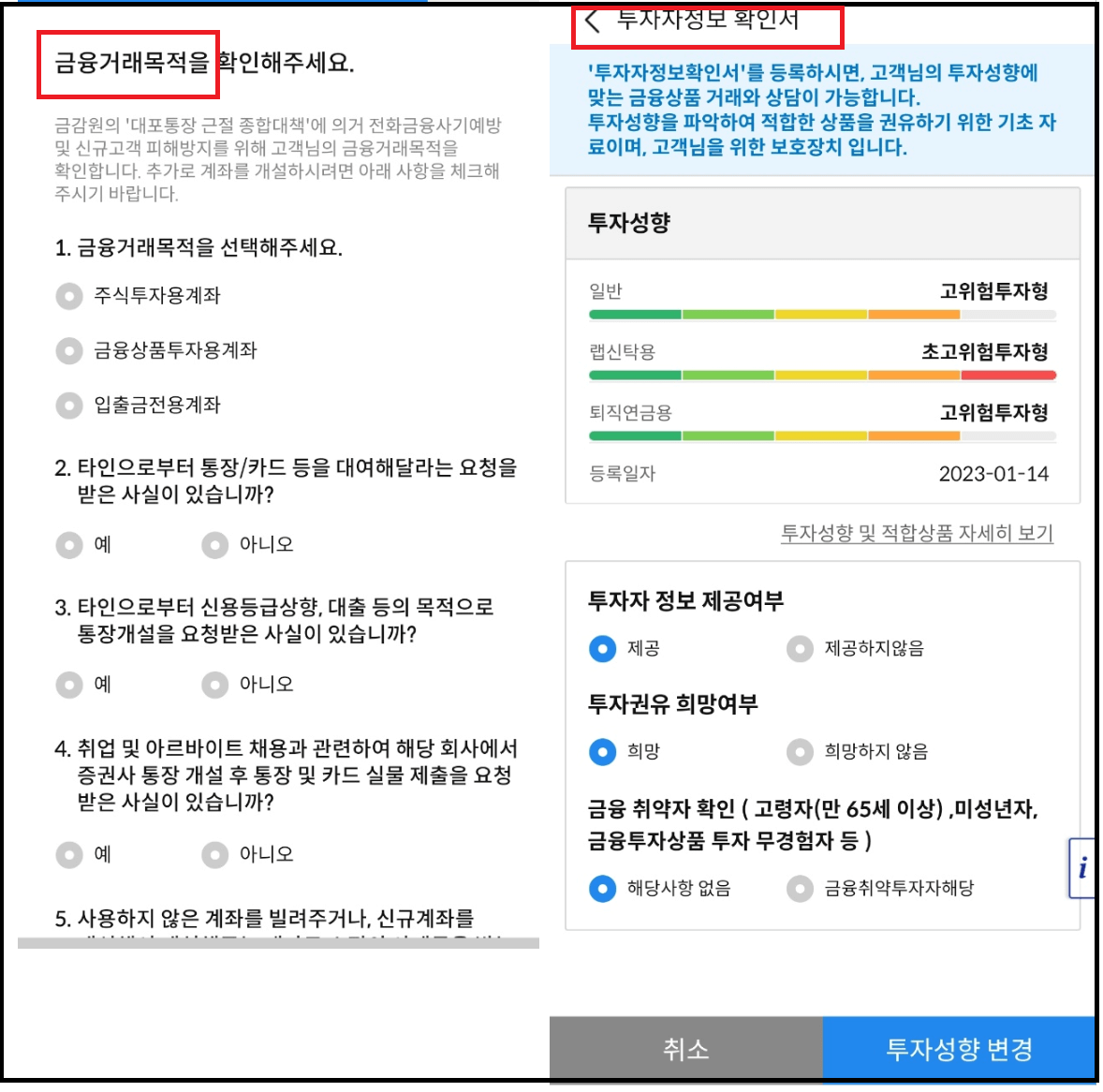 삼성증권 비대면 계좌개설 상품권 이벤트 - 연금저축&#44; ISA