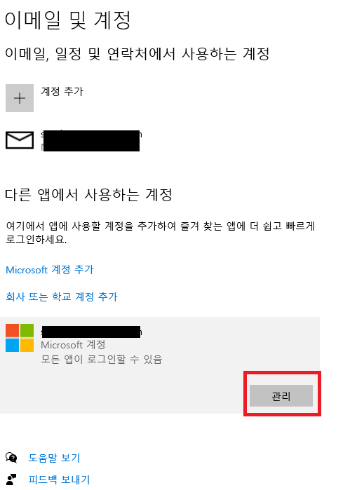 이메일 및 계정 사진