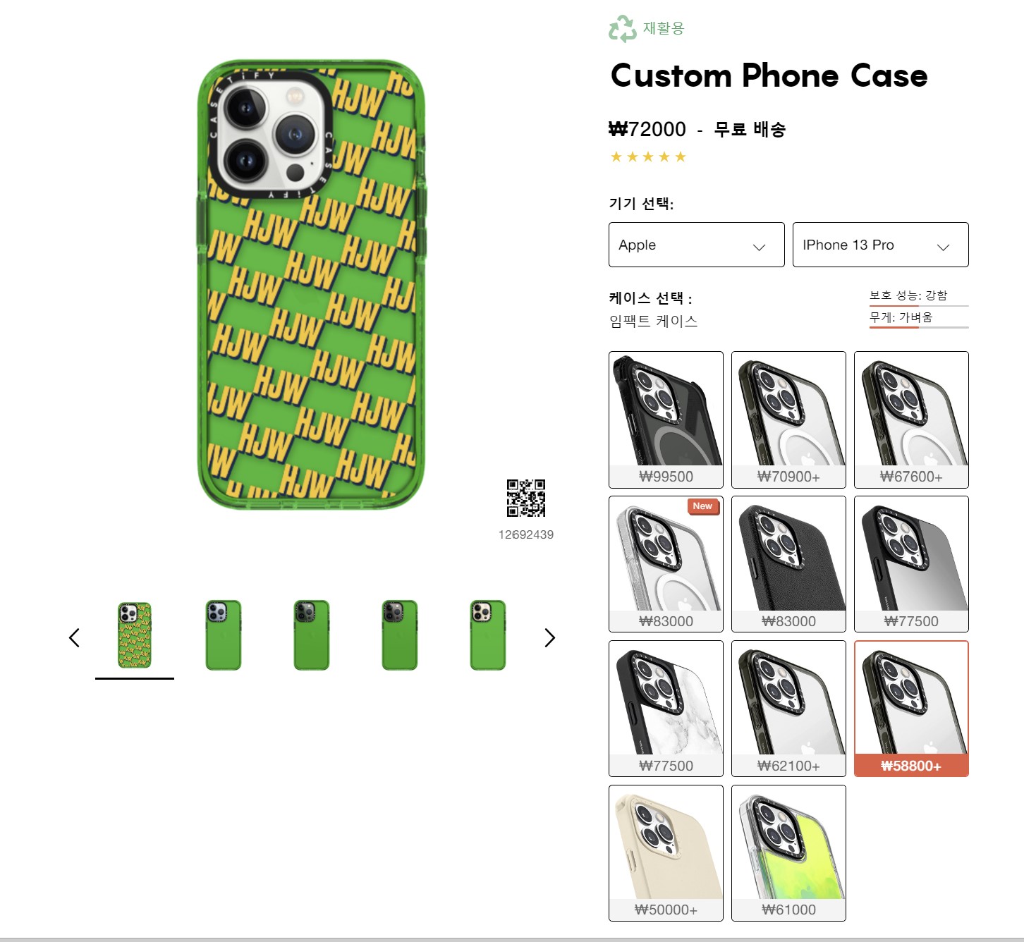 내가 구매한 케이스 커스텀 사진