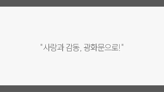 감동
