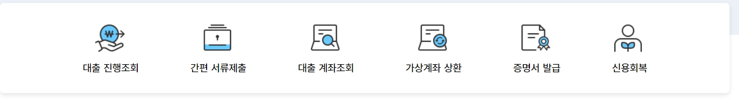 특례보금자리론