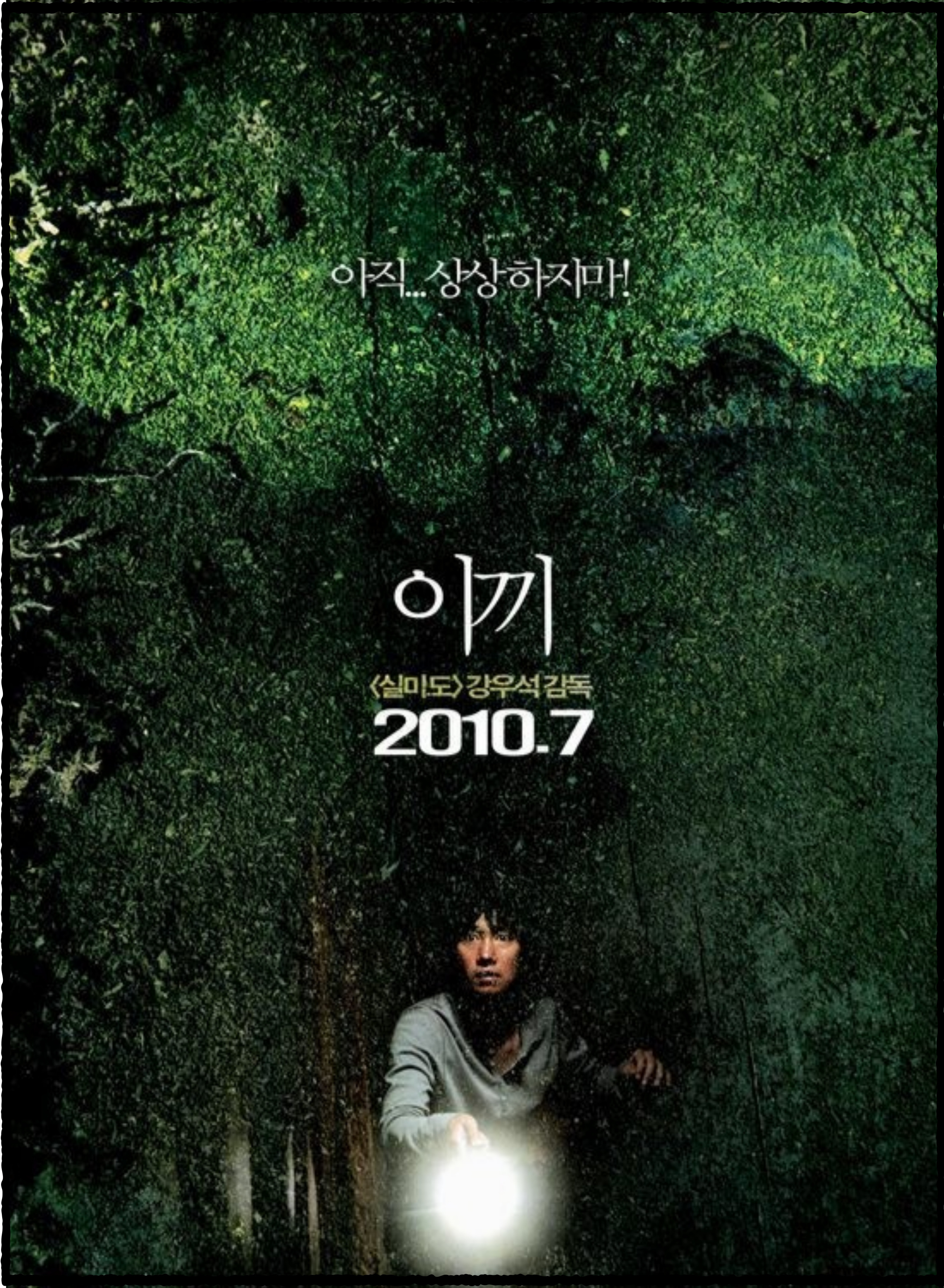 웹툰 원작 영화&amp;#44; 웹툰 보다 재밌는 영화